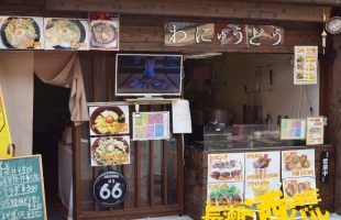 長瀬酒バル わにゅうどう
