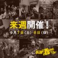 東大阪 近大通り 長瀬酒バル